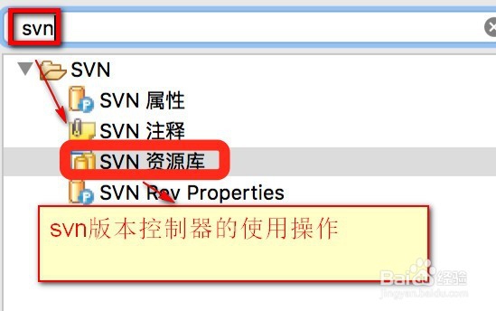 Mac for eclipse怎么安装svn
