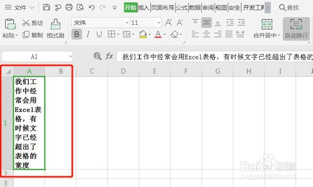 Excel单元格内如何换行？