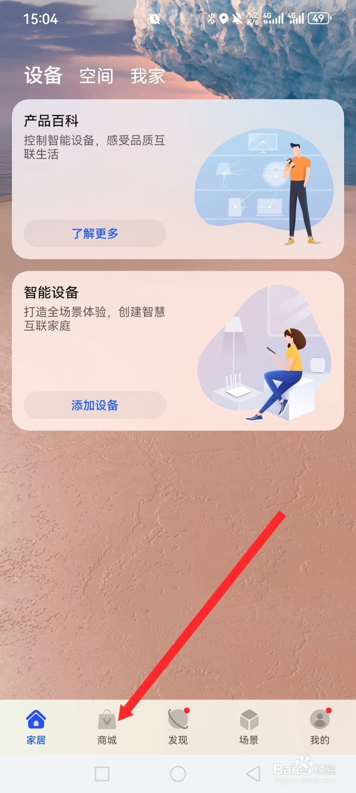 智慧生活APP如何领取优惠券