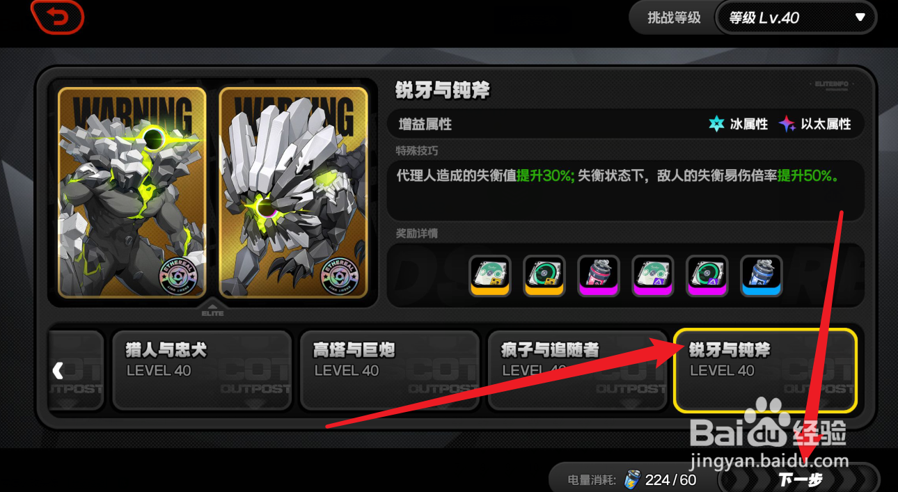 绝区零艾莲驱动盘怎么获得