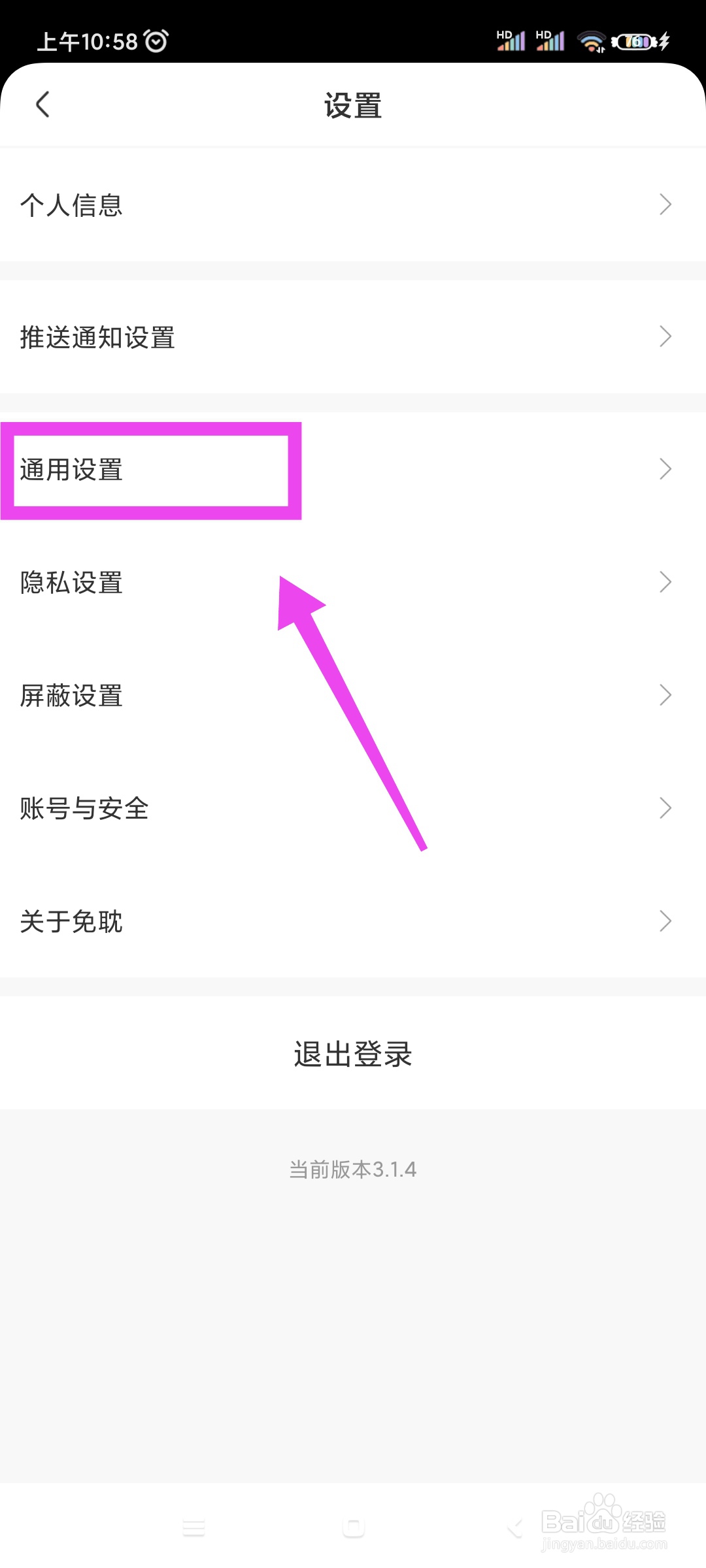 免耽漫画如何开启低流量模式？