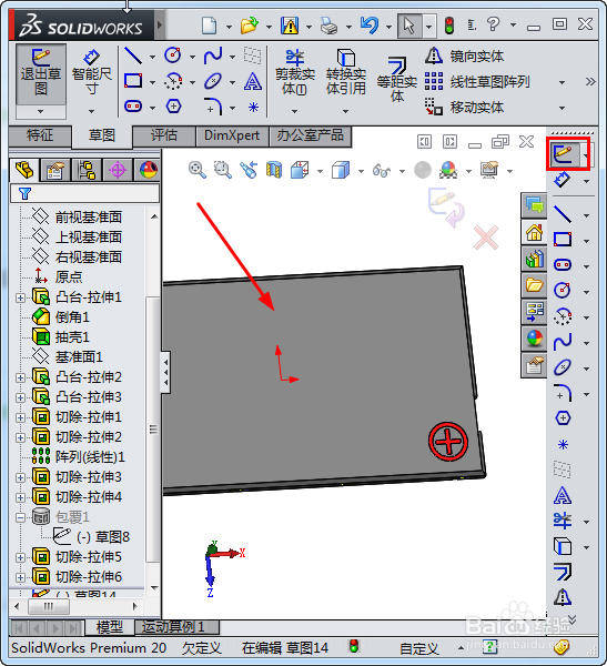 solidworks怎么在实体上写字?