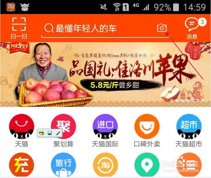 有图片怎么在淘宝上找到同款！