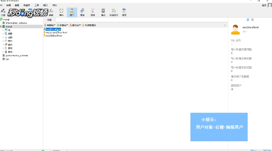 Navicat Premium中如何控制每小时最多连接数
