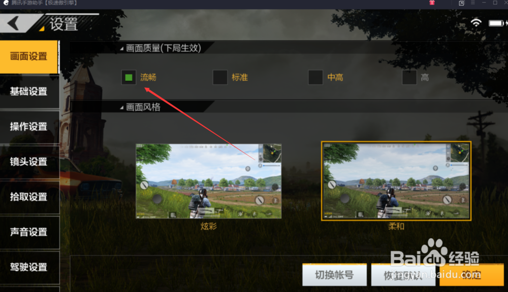 在电脑上玩绝地求生全军出击卡怎么办？