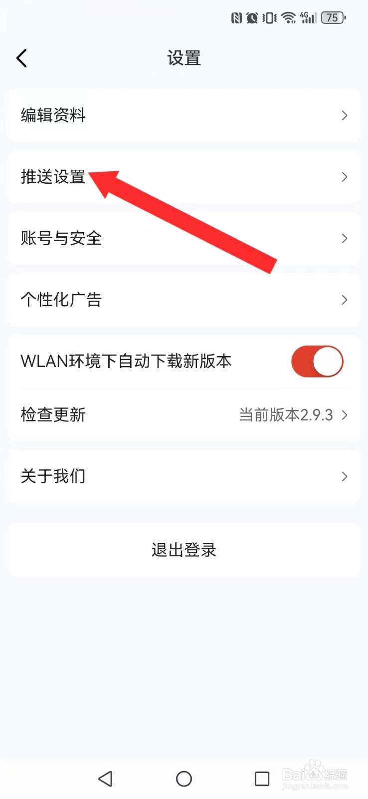 【球客岛 】怎么不让系统专家方案消息打扰