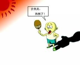宿舍无空调过盛夏