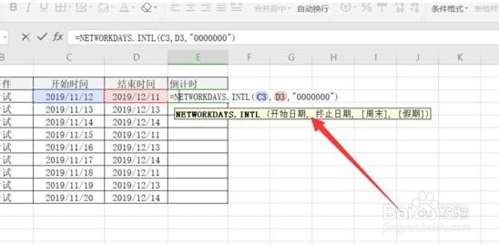 如何在Excel中制作倒数日历和实时日期时间表
