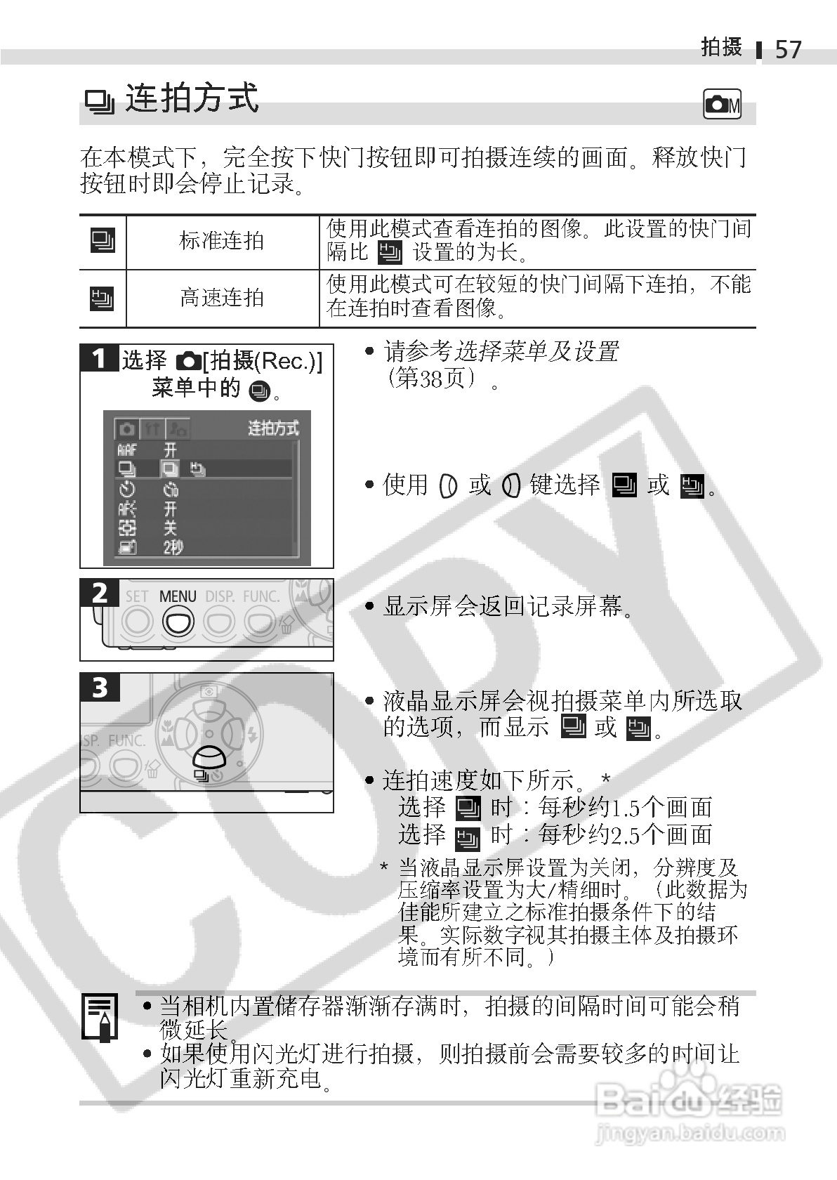 佳能DIGITAL IXUS 400数码相机使用说明书:[6]
