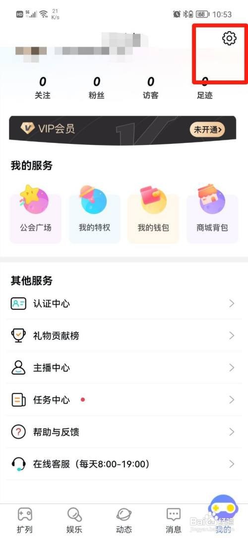 四喵App怎么查看软件版本号