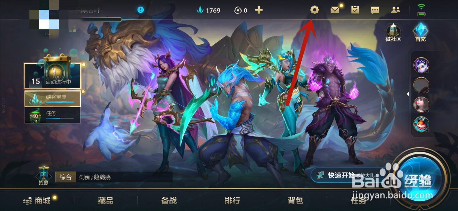 英雄联盟手游怎么关闭自动寻路