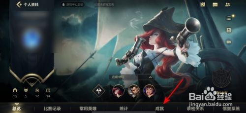 英雄联盟手游辉煌成就旗如何获得