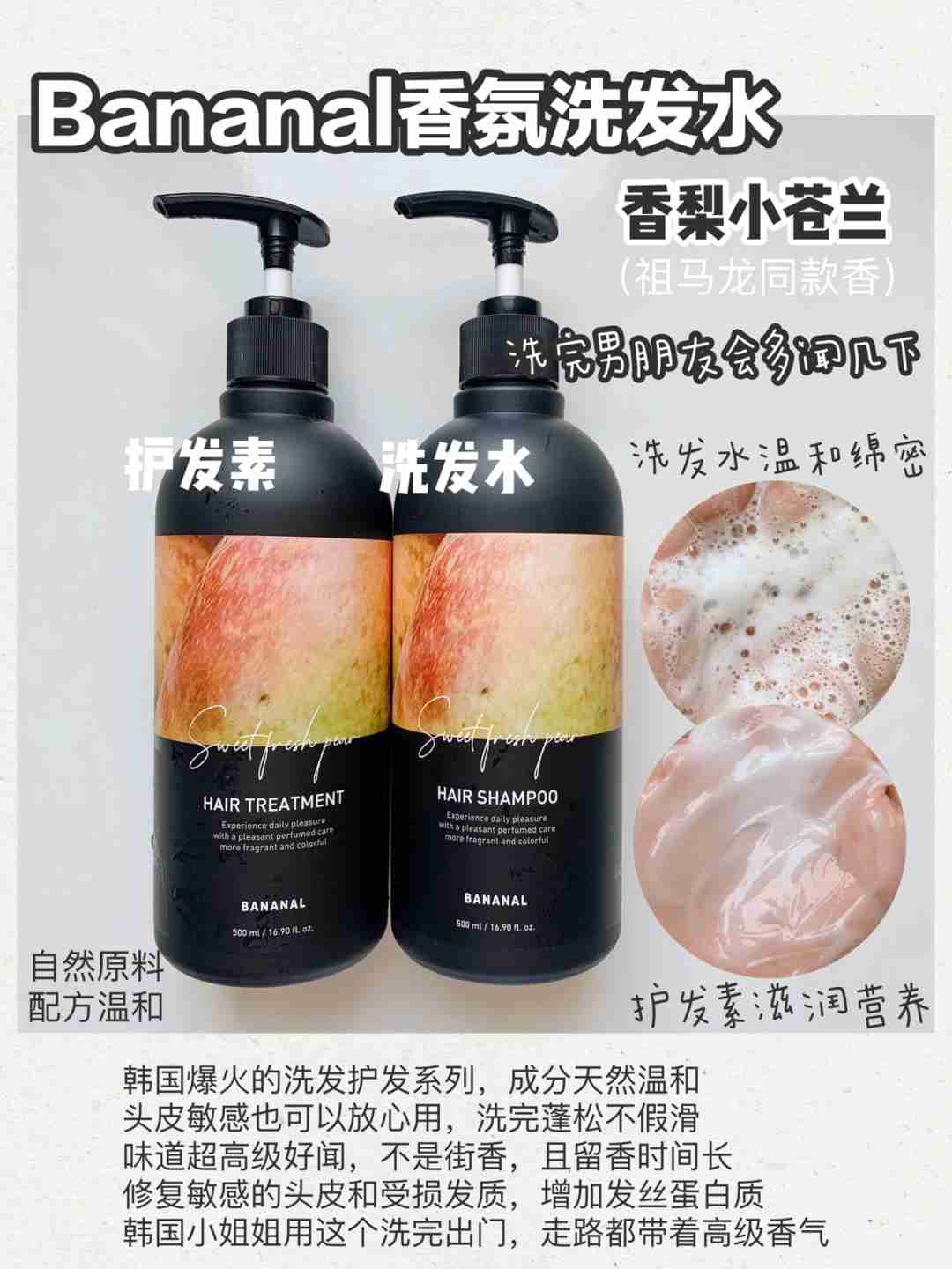 韩国女生爱用身体护理 | 从头到脚香喷喷✨