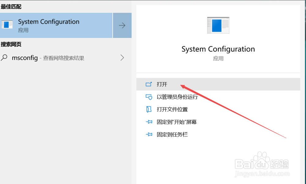 如何关闭WIN10系统开机自动启动的软件