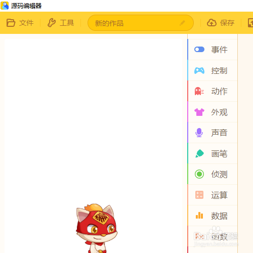 源码编辑器如何添加大黄鸡的角色？