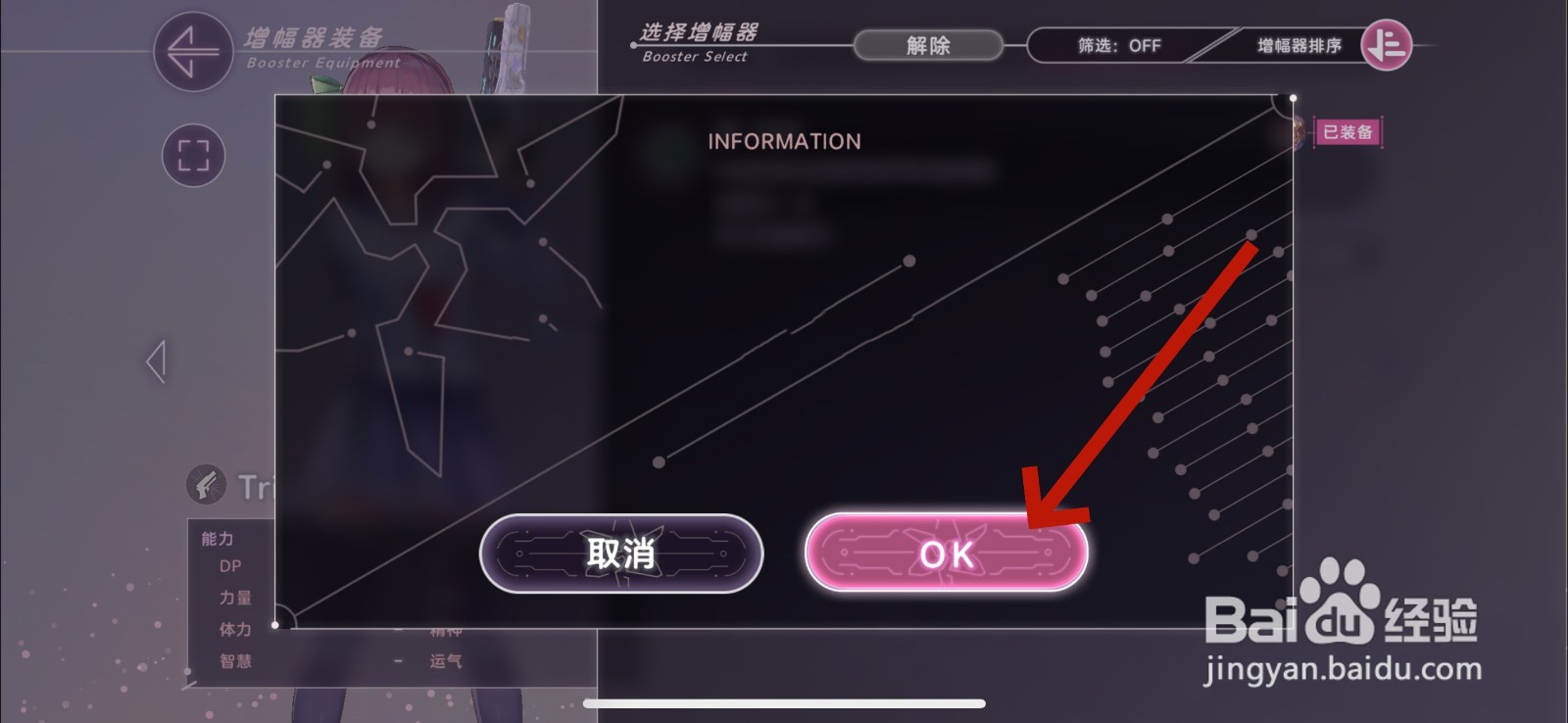 炽焰天穹怎么装备增幅器