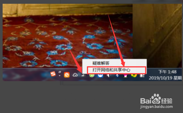 win7如何建立无线热点(wifi热点)详解