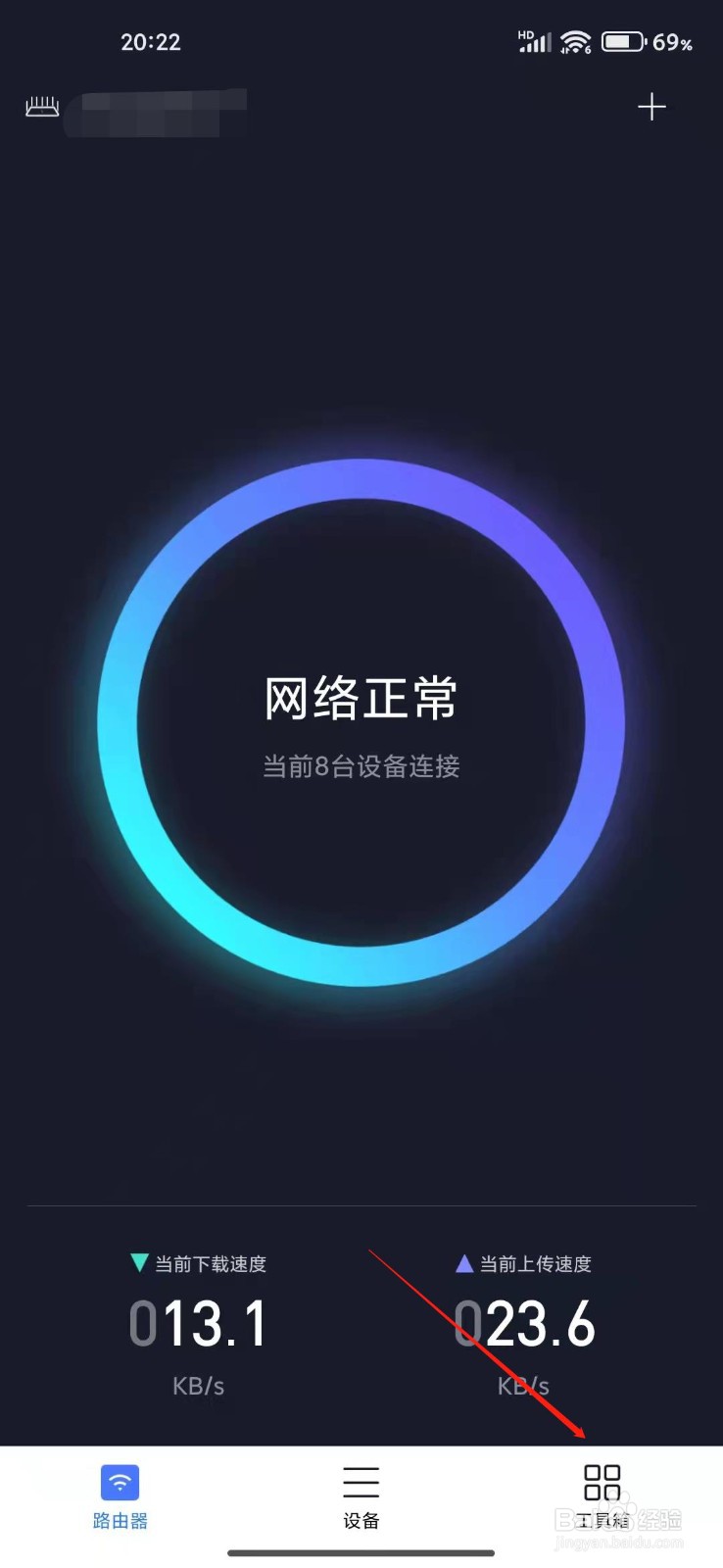 小米路由器怎么升级系统?