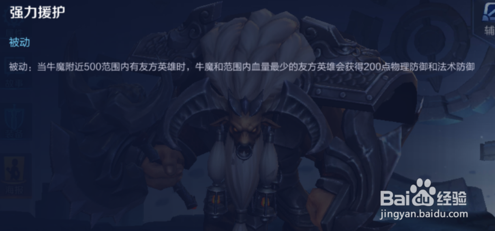 王者荣耀新赛季牛魔应该如何玩