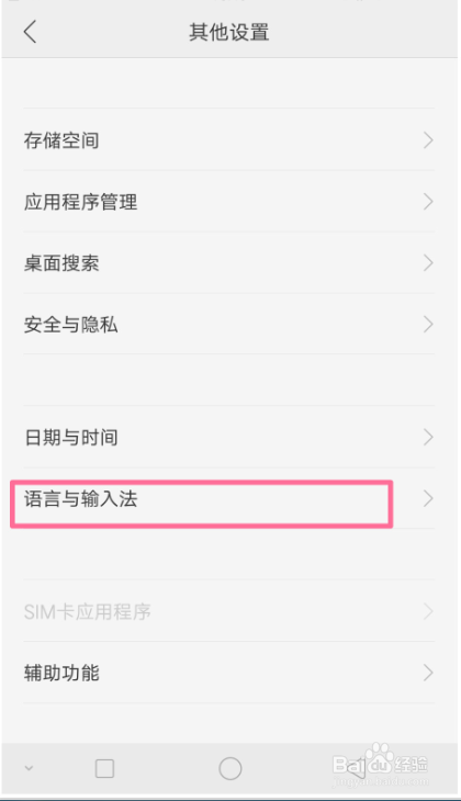 OPPO R9/R9 Plus输入法通讯录词库如何使用