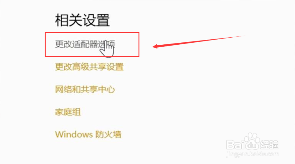 电脑无internet访问权限怎么解决