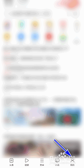 UC浏览器章评入口怎么开启