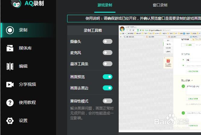 AQ怎么转换视频格式