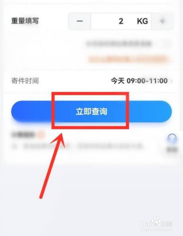 支付宝怎么查快递费用