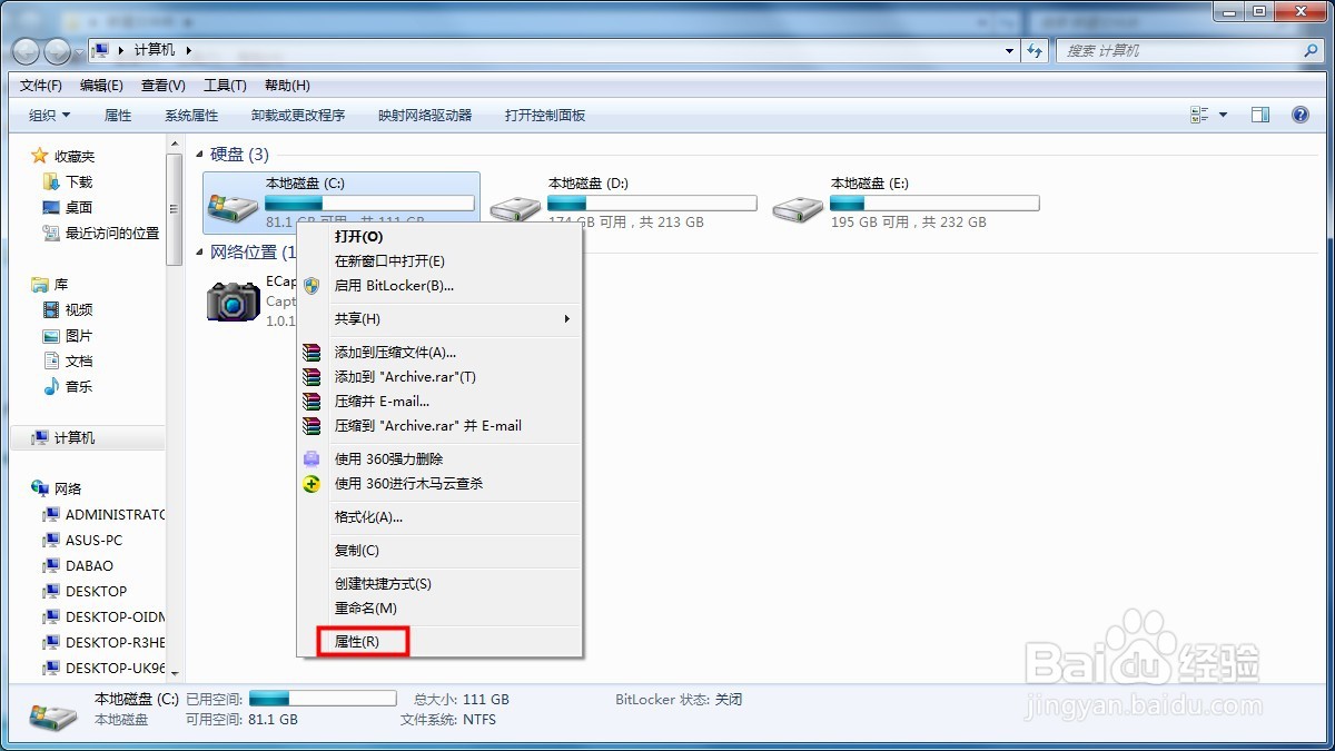 Win7无法复制粘贴？