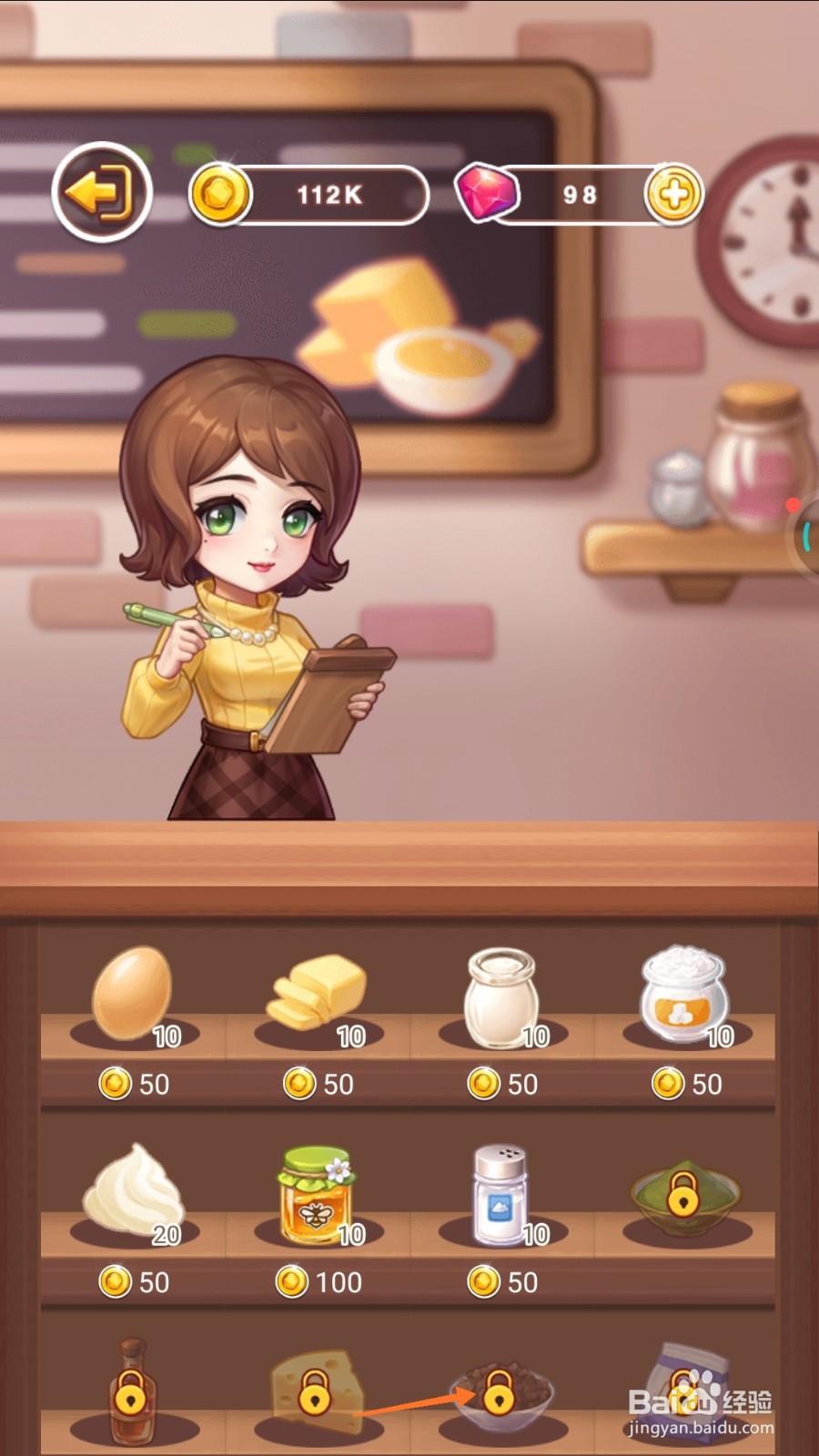 创意甜品屋中怎么解锁饼干碎