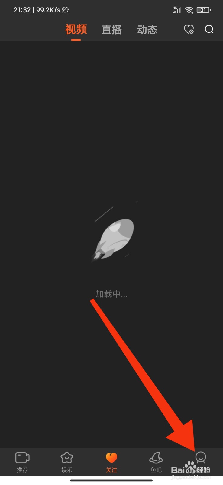 斗鱼怎么关闭显示我的粉丝
