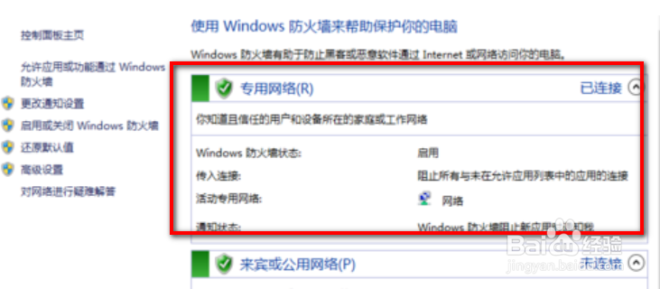 win7打印机共享出现0x000006d9错误的解决方法