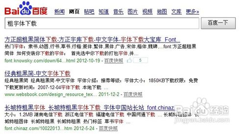 ps字体加粗方法