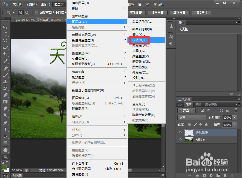 怎样给文字添加龟裂缝和内阴影效果