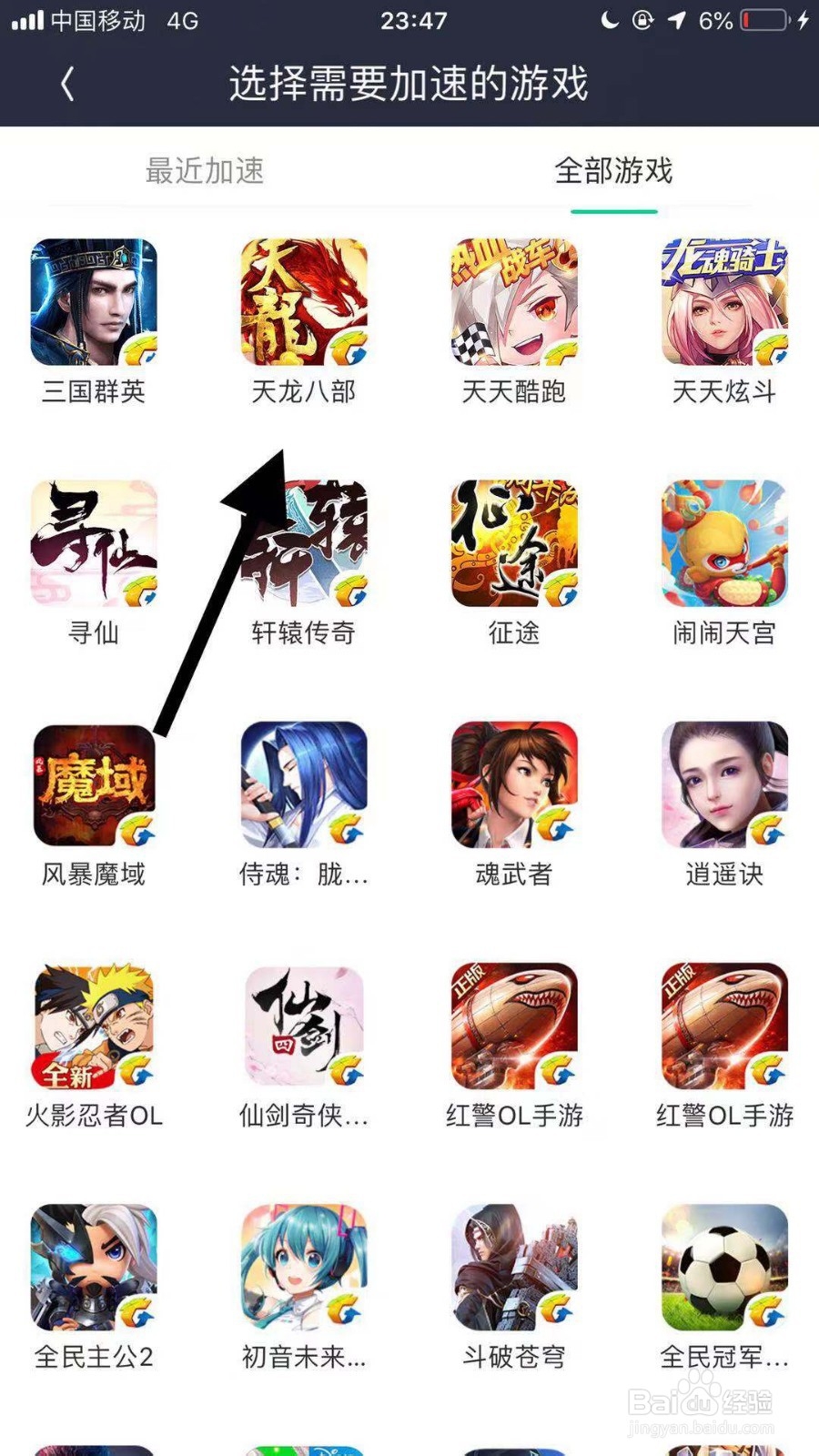 如何解决天龙八部手游卡顿问题？