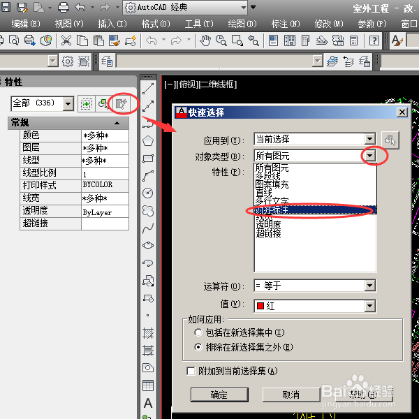 cad中怎么批量选择