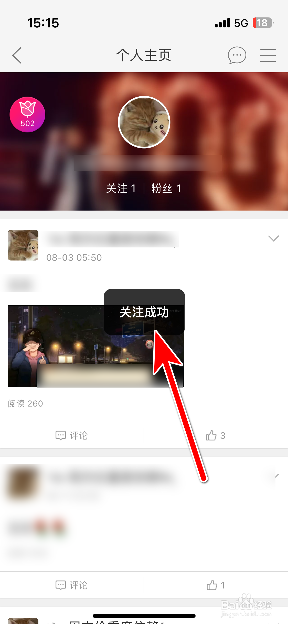 JayMe如何关注用户