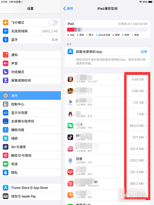 苹果平板如何清理内存