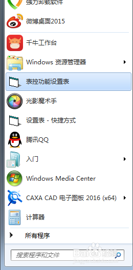 定时控制器TPC4-4TD，软件安装步骤。