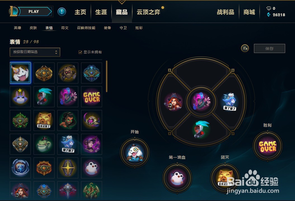 英雄联盟10周年庆典活动巧克力法球里面有什么？