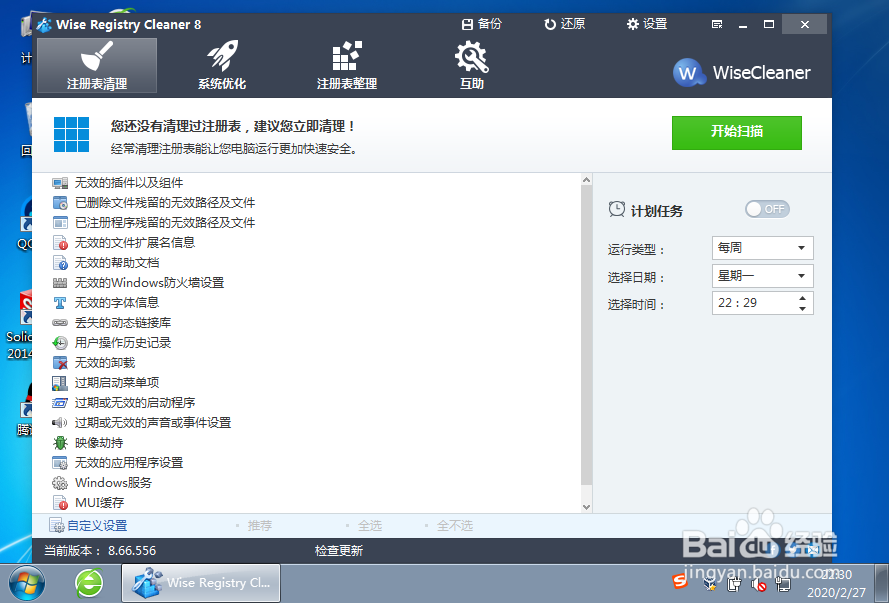 如何判别一个程序是否为计算机病毒