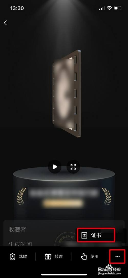 鲸探查看自己数字藏品的详细信息怎么操作