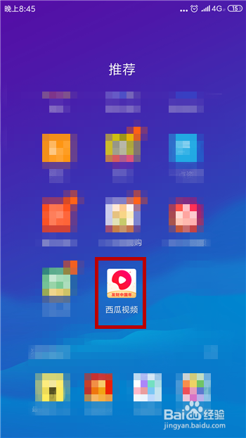 西瓜视频怎么删除观看历史