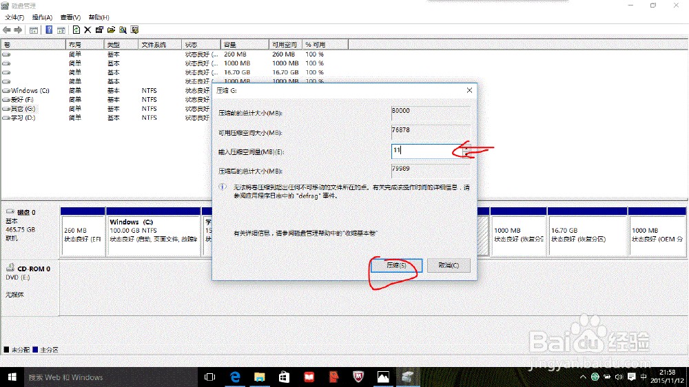 如何把电脑上的磁盘划分更多磁盘分区
