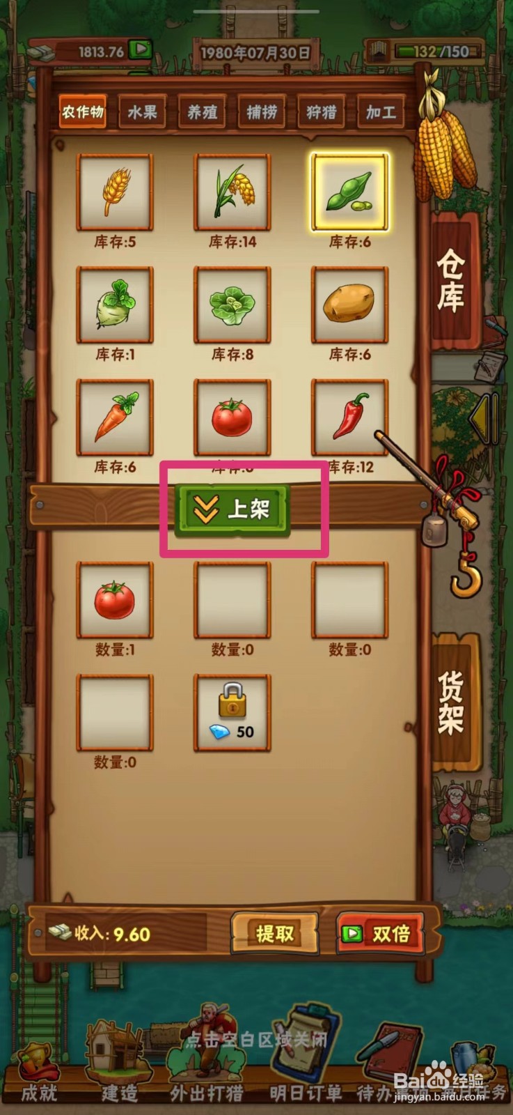 外婆的小农院如何在地摊上架黄豆
