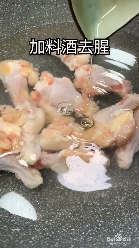 红烧鸡翅根的步骤