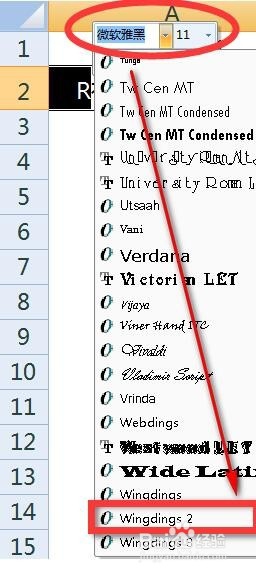 EXCEL2007中制作打钩的方框