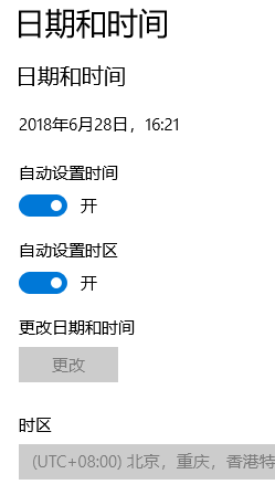 利用任務計劃同步互聯(lián)網(wǎng)時間
