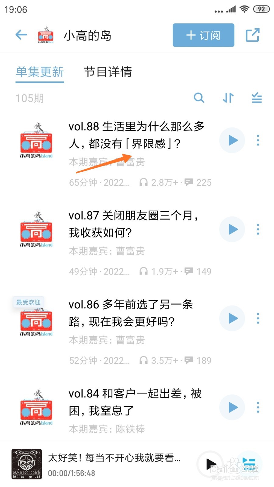 小宇宙中如何查看都没有界限感
