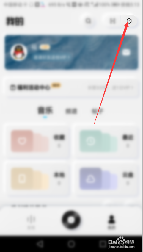 酷狗概念版如何开启定时关闭功能